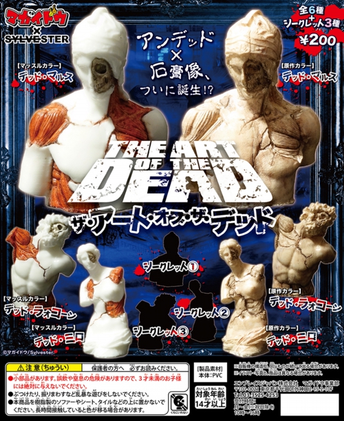 160602_art of the ded_pop_s.jpg